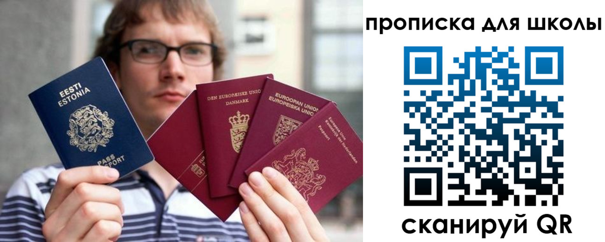 прописка в Дубовке
