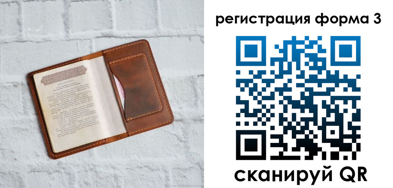 временная регистрация гарантия в Дубовке
