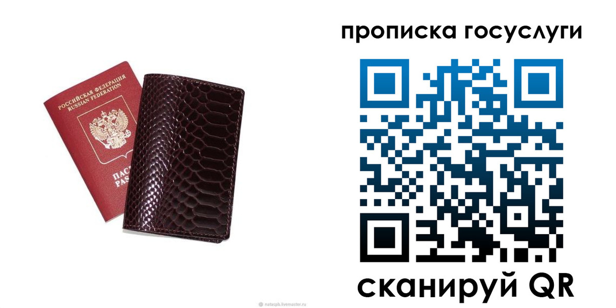 временная прописка в Дубовке