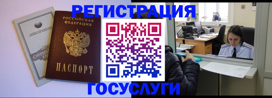 временная регистрация для всех в Дубовке