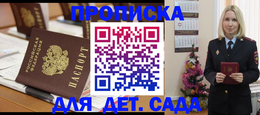 прописка гарантия в Дубовке