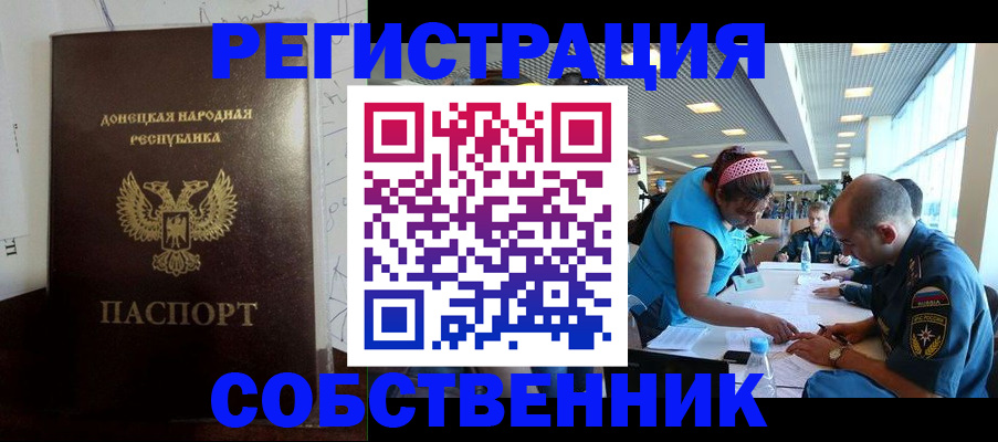 прописка для кредита в Дубовке